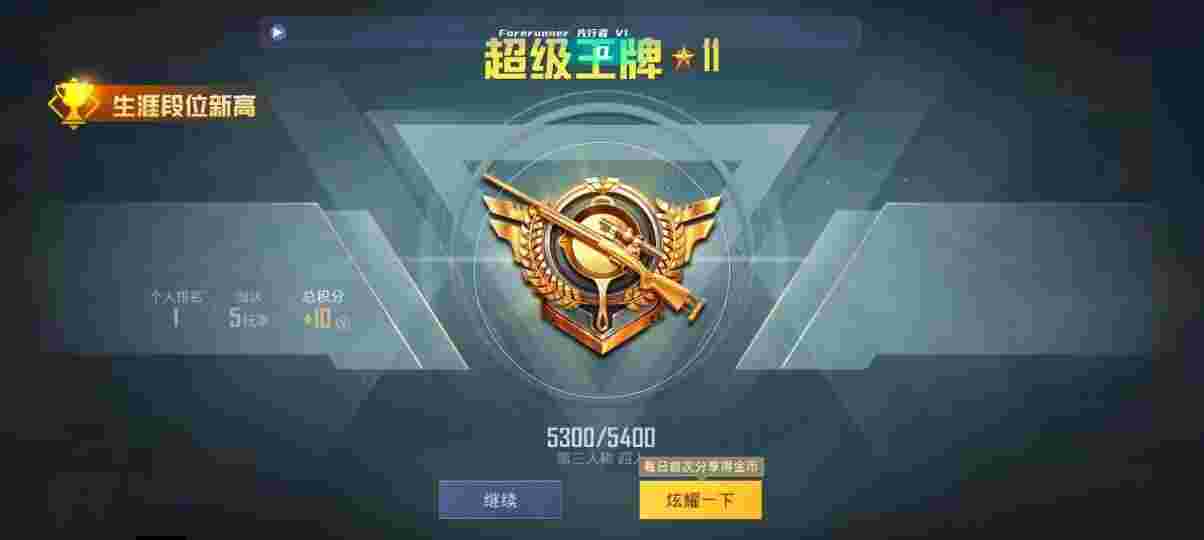 和平精英先行者透视直装 - 和平精英外挂不能开枪辅助预览图
